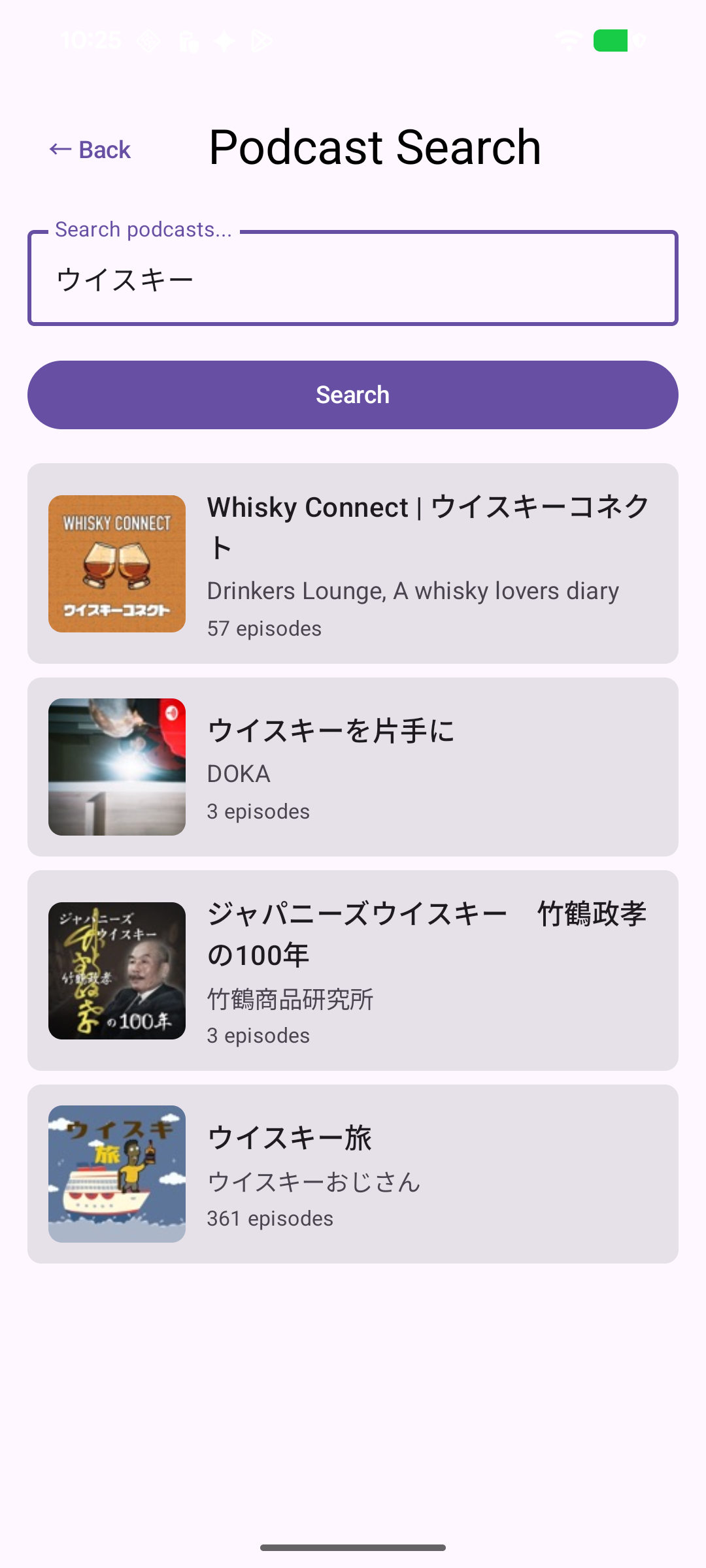 SimplePodcastPlayerのスクリーンショット